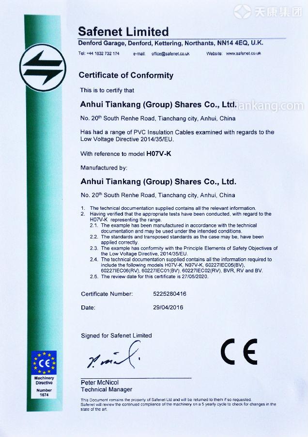 PVC insulation cable(BV) CE Certificate