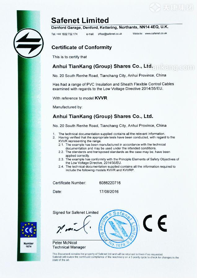 TianKang PVC insulation and sheath Flexible Control cables(KVVR) CE Certificate